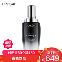 LANCOME 兰蔻 小黑瓶嫩肌活肤精华肌底液第二代 100ml 修护肌底 焕发年轻