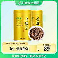 抖音超值购：福茗源 茶叶红茶金骏眉250g2023新茶特级正宗福建红茶浓香型蜜香