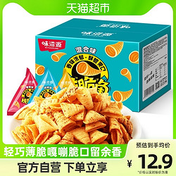 weiziyuan 味滋源 牛角酥牛脆角混合口味500g膨化薯片