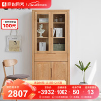 原始原素 实木书柜 展示柜北欧现代简约书房橡木书架 4门一抽  JD-3066