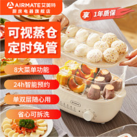 AIRMATE 艾美特 智能电蒸锅   304不锈钢锅