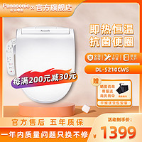 Panasonic 松下 智能马桶盖即热暖风全自动家用电动冲洗器烘干马桶盖5210