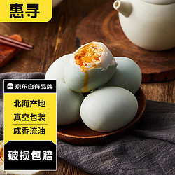 惠寻 京东自有品牌 广西北海熟制海鸭蛋6枚装300g  即食酥沙流油