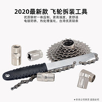 TOOPRE山地公路自行车变速飞轮拆装工具卡式旋式飞轮套筒扳手