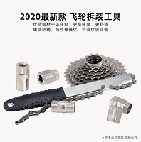 TOOPRE山地公路自行车变速飞轮拆装工具卡式旋式飞轮套筒扳手