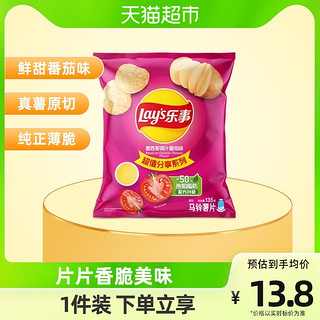 88VIP：Lay's 乐事 原切薯片墨西哥鸡汁番茄味135g×1袋零食小吃食品凑单