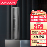 JOMOO 九牧 浴室淋浴大排量耐磨腐黄铜防臭防虫防返水地漏拉丝长条淋浴地漏 枪灰300*85速排地漏92515-1.21
