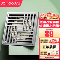 JOMOO 九牧 适配40管径铜合金磁吸三重密封防臭防堵防返味速排小管径地漏 磁吸大排量淋浴地漏92449
