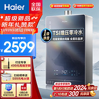 Haier 海尔 JSQ30-16QR5DPQGU1 燃气热水器 16L