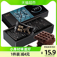 88VIP：诺梵 纯黑巧克力72%可可脂130g×1盒圣诞节礼盒装儿童零食喜糖