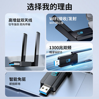 DOREWIN 达而稳 无线网卡台式电脑wifi接收器5g千兆网络信号配件