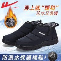 回力 棉鞋男鞋冬季加绒加厚雪地靴男中老人保暖防水防滑靴子男 藏青/1141【短筒内拉链】 39