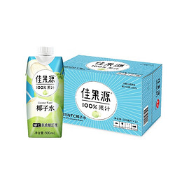 佳果源 马来西亚进口椰子水100%NFC椰青果汁 500ml*12瓶