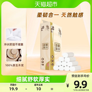 88VIP：Breeze 清风 原木纯品系列 无芯卷纸 3层*75g*10卷