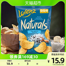 Lorenz 劳仑兹 德国劳仑兹进口海盐胡椒薯片食品小吃100g网红零食薯条办公室美食