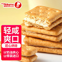 takara BISCUIT 宝制果 原装进口 炼乳味奶油夹心饼干0反式脂肪办公室下午茶休闲零食100g