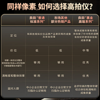 eloam 良田 高拍仪 1800万像素 连续高速高清扫描仪设备 便携S1886L