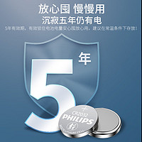 PHILIPS 飞利浦 纽扣电池 CR2032 5粒