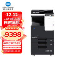 柯尼卡美能达(KONICA MINOLTA)C226 a3彩色复合机打印机商用办公大型复印机a4 7英寸触屏+网络/双面打印(送无线手机打印服务器) 套餐三:标配+双面输稿器+工作底柜(店长)