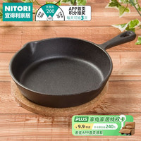 NITORI 宜得利 家居 烘焙盘子披萨盘烤盘家用烘焙煎盘圆形铁盘铸铁锅 黑色 19CM