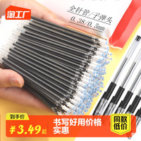佳元 100支中性笔芯0.5黑色全针管子弹头0.38红蓝色碳素水笔中性笔速干考试专用办公用黑笔替换笔芯初中生文具用品