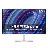 DELL 戴尔 U2720QM U2723QXQE 4K 27英寸 官翻二手电脑显示器屏幕 U2723