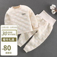 婧麒(JOYNCLEON)婴儿衣服纯棉内衣套装加厚宝宝秋衣秋裤保暖儿童男童女童秋冬 卡其色桃心 90cm