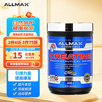 ALLMAX Nutrition 专业级微粉化肌酸一水合物 400克