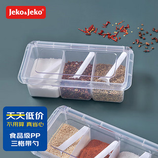 Jeko&Jeko 捷扣 调味罐翻盖调味瓶塑料套装味精盐盒带勺厨房调料盒全透明 三格式