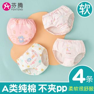 芬腾女宝宝纯棉小内裤女童面包裤3不夹屁屁婴儿小童6纯棉三角儿童