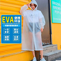 移动端、京东百亿补贴：巨木 雨衣长款全身带帽 EVA磨砂