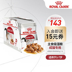 ROYAL CANIN 皇家 猫粮（Royal Canin）猫粮猫罐头猫零食猫湿粮宠物猫主食软包通用 成猫浓汤肉块85gX12袋加赠3包