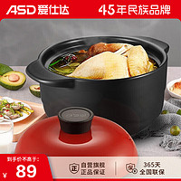 爱仕达（ASD）陶瓷煲   砂锅汤锅炖锅2.5L煲汤药新陶沙锅中药养生煲RXC25G3Q