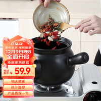 亿嘉（IJARL）煎药砂锅3L陶瓷明火耐热中药煲养生煎药壶中医煮药罐子家用