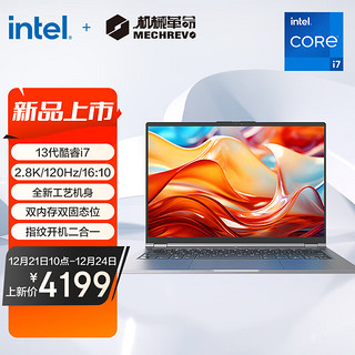 机械革命 无界14 Pro 14英寸笔记本电脑（i7-13620H、16GB、1TB）