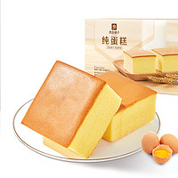 BESTORE 良品铺子 纯蛋糕480g