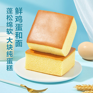 BESTORE 良品铺子 纯蛋糕480g