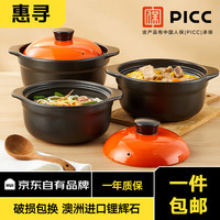 惠寻 京东自有品牌 直身砂锅6.0L经典款