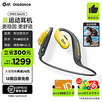 Oladance OWS Sports无线蓝牙真运动耳机不入耳式开放式耳机. 黄色