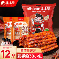 bi bi zan 比比赞 素牛筋辣条香辣味礼包 540g