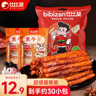 bi bi zan 比比赞 素牛筋辣条香辣味礼包 540g