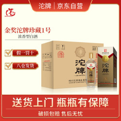 珍藏白酒_沱牌 金奖珍藏1号整箱多少钱-什么值得买
