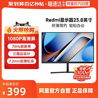 Xiaomi 小米 Redmi 红米 X24A 23.8英寸VA显示器（1920×1080、75Hz、72%NTSC）