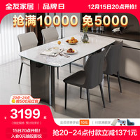 全友家居DW1192餐桌椅新中式吃饭桌台面家用餐桌组合 1.6M餐桌+灰色餐椅*2+米色餐椅*2