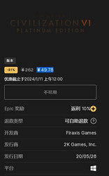 Epic Games Epic游戏 席德·梅尔的文明VI 白金版+双人成行