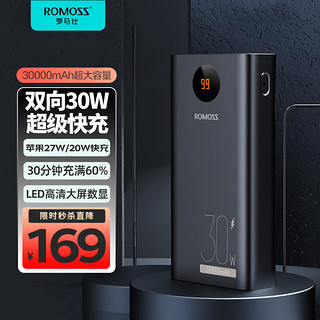 ROMOSS 罗马仕 PEA30-192 移动电源 黑色 30000mAh Type-C/Micro-B/Lightning 30W