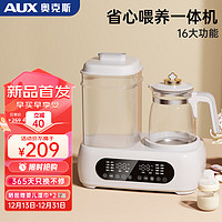 奥克斯（AUX）恒温水壶婴儿奶瓶消毒器烘干一体机调奶温奶二合一暖奶冲奶三合一 【至尊款】16大功能+1.3L珍珠白+暖奶