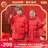 鸭鸭羽绒服 YAYA鸭鸭【拜年服】儿童羽绒服男女童吉祥福字中长款冬季小童装外套GM 吉祥红色 100cm