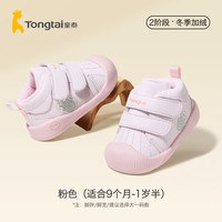童泰宝宝学步鞋冬季加绒软底婴儿鞋子冬款1-2岁儿童机能鞋秋冬款