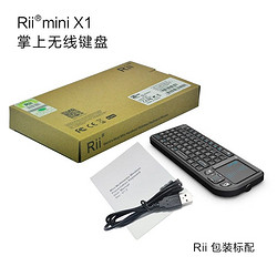 Rii 锐爱 可充电无线迷你键盘X1便携掌上数字小键盘
